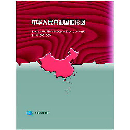 2012中華人民共和國地形圖 中國地圖出版社 著 2012-1-1 中國地圖出版社