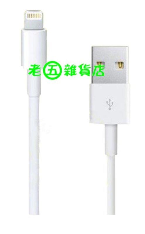 Apple iPhone 5 iPAD 4 iPod Touch 5 iPod nano 7 專用 1米充電傳輸線 缺貨