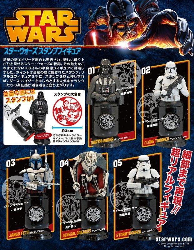 F-Toys 日版盒玩 Star Wars 星際大戰 半身 胸像 白兵 黑武士 印章 棋座 全套五款合售 特價