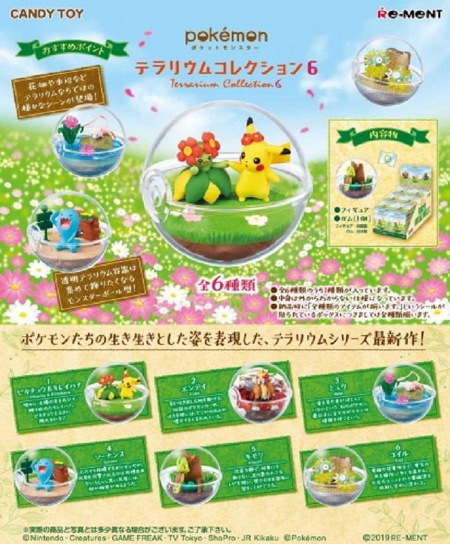 【鋼彈世界】RE-MENT(盒玩)寶可夢寶貝球盆景品P6 全6種中盒販售