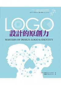 益大資訊~LOGO 設計的原創力 ISBN：9789863060826 流行風 2CPP10 全新