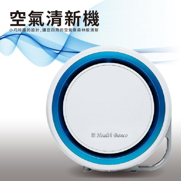 《健康寶貝》 韓國原裝 空氣清淨器 旗艦款(粉藍)／HB-R1BF2025B 空氣清淨 霧霾 過敏 細菌 病毒 懸浮微粒