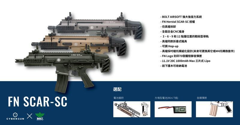 BOLTボルトCyberGun 電動ガン FN SCAR SC 日本仕様/ブラック/FN HERSTAL 