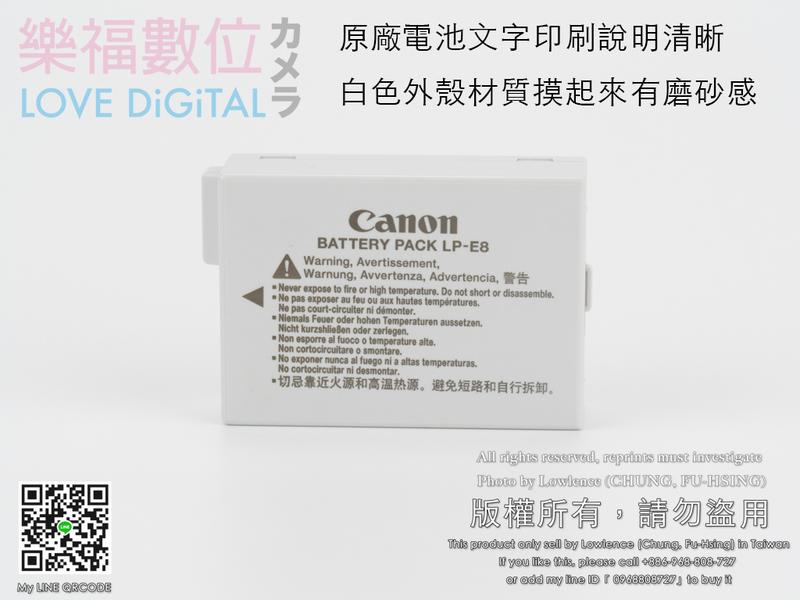 樂福數位 Canon LP-E8 原廠電池 LC-E8C充電器電池 EOS 550D 600D 650D 700D 裸裝