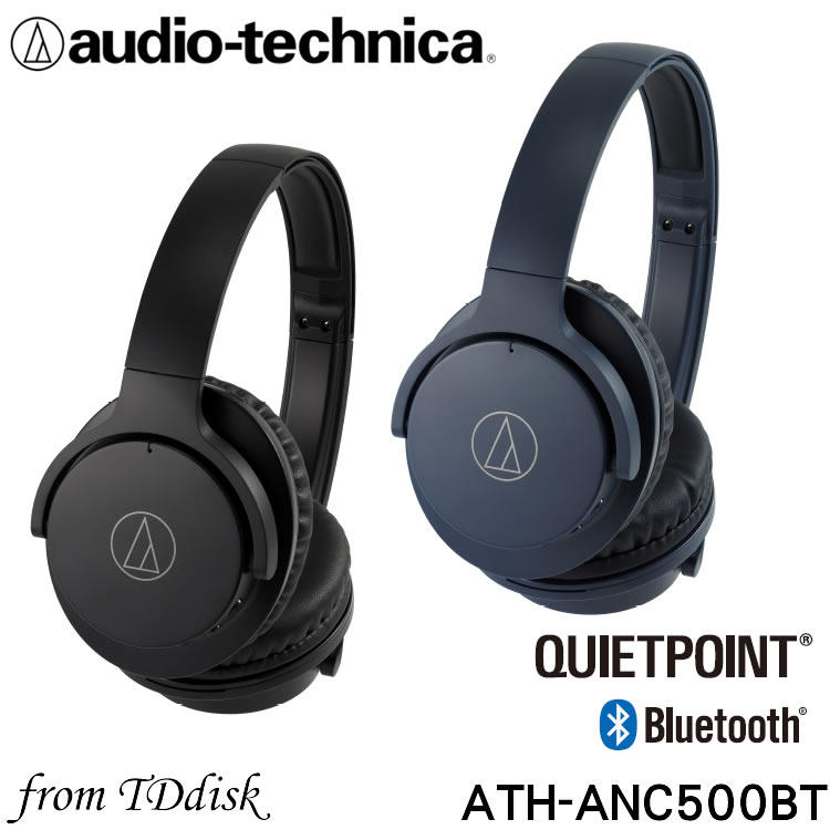 志達電子 ATH-ANC500BT 日本鐵三角 audio-technica 主動抗噪藍牙耳罩式耳機 台灣鐵三角公司貨