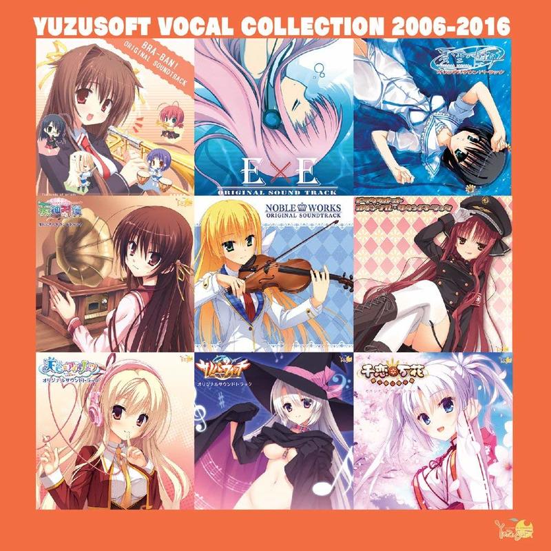 【多模君】日空版 預約8月~ 免訂金 柚子社 Yuzusoft Vocal Collection 2006 2016 露天市集 全