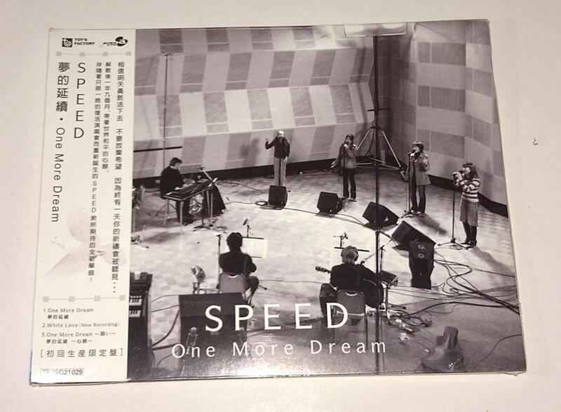 【南傑克商店街】/『唱片行』/EP單曲/SPEED：One more dream夢的延續、White love（全新未拆