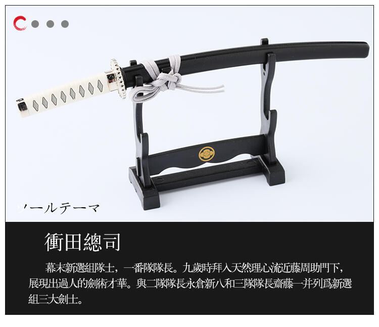 現貨 送刀架 】『 菊一文字則宗 沖田總司 』21cm 未開刃 日本 古代 刀劍 兵器 手槍 武器 模型 露天市集 全台最大的