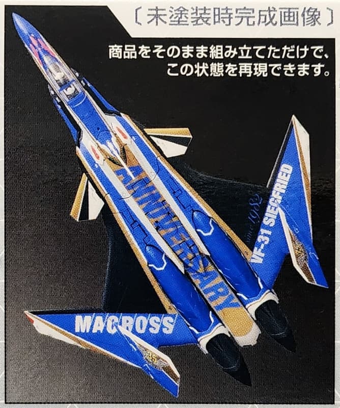 河森正治 超時空要塞 35周年紀念 塗裝 MACROSS DELTA VF-31J 1/72 SIEGFRIED 齊格飛 | 露天市集 | 全 ...