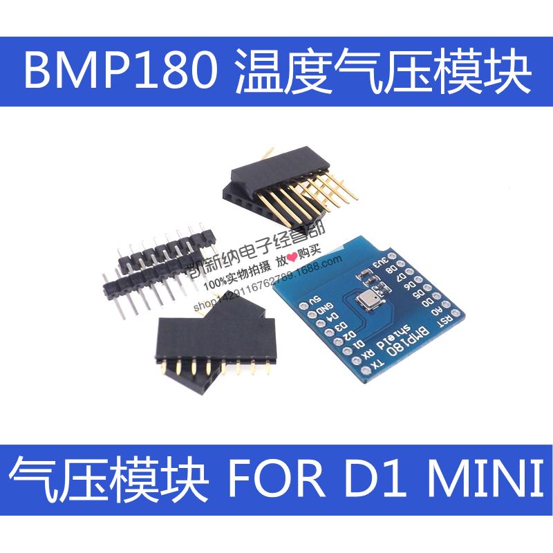 [Bob][Arduino][D1 MINI][模組] I2C BMP180 溫度 氣壓 模組 非 DHT11