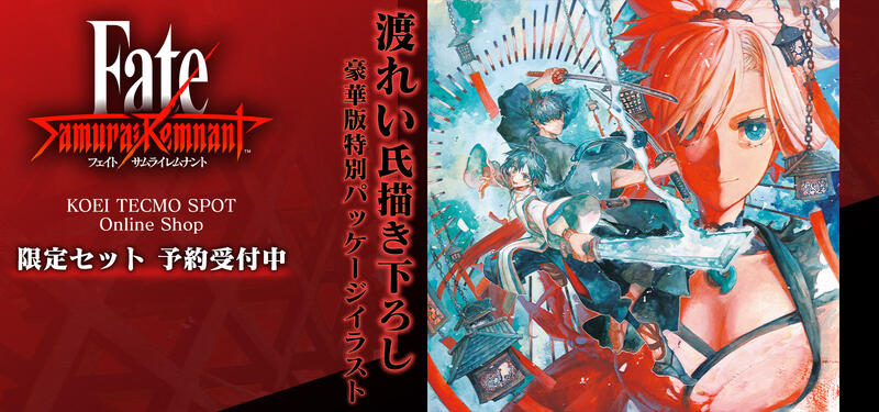 爆買い！ PS5 PS4 Fate/Samurai BOX Remnant BOX TREASURE BOX 