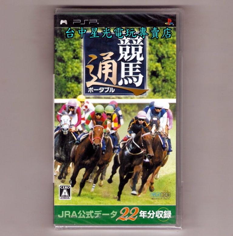 競馬通ポータブル JRA公式データ22年分収録 PSP Amazon | 競馬通ポータブル JRA公式データ22年分収録 - PSP