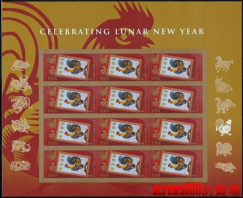 2017年美國 雞年 生肖郵票(版張) 雞年郵票
