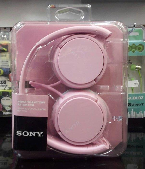 平廣 SONY MDR-ZX110 粉紅色 耳機 公司貨保固1年 另售 EX15AP
