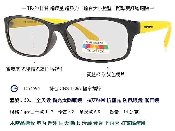 佐登太陽眼鏡 顏色 全天候眼鏡 推薦 Ｐolarized太陽眼鏡專賣店 偏光太陽眼鏡 自行車眼鏡 運動眼鏡 TR90 