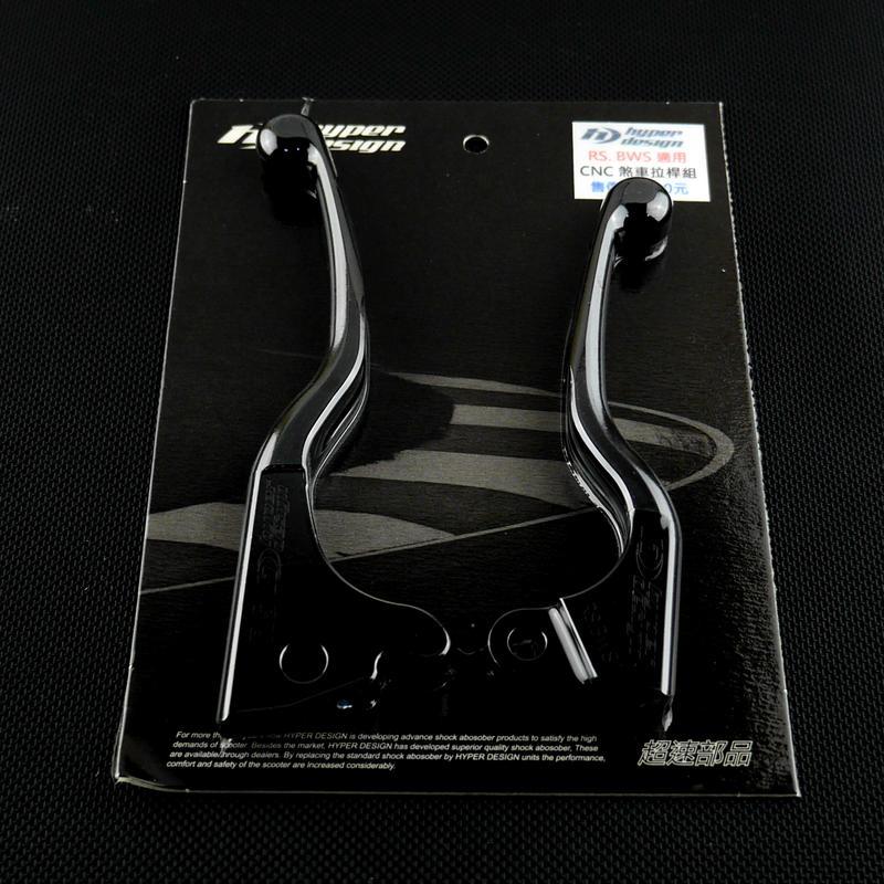 非皮斯摩特 超速部品 鋁合金 煞車拉桿 手拉桿 適用於 CUXI QC RS RSZ RS ZERO 黑色