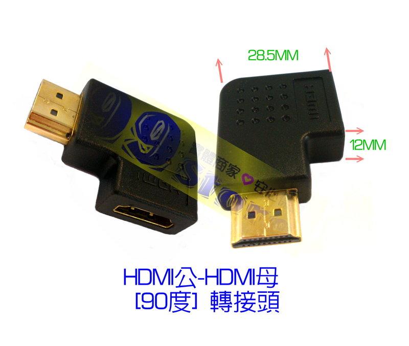 [99-Store] HDMI公-HDMI母(側) 90度 N9634