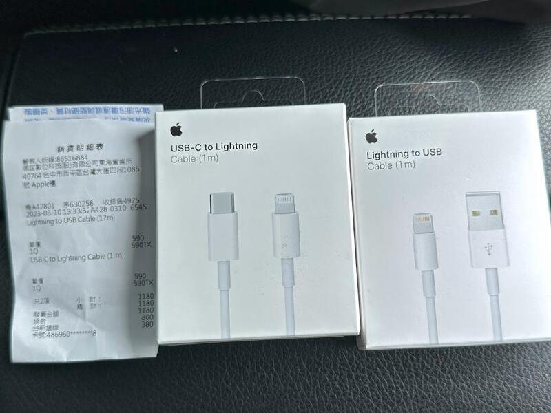 24h出貨 Apple 原廠正品 USB-C 對Lightning / Lightning 對 USB 連接線 充電線