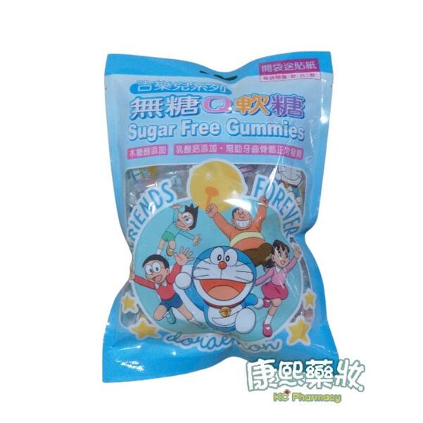 【吉樂兒】 哆啦A夢 無糖Q軟糖（60公克/包）開袋送貼紙 每袋隨機一款 共五款
