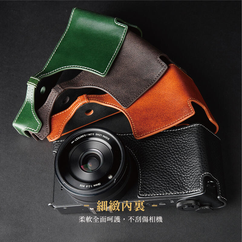 台灣TP】適用於Sigma dp DP0Q DP1Q DP2Q 真皮底座相機包皮套| 露天市集