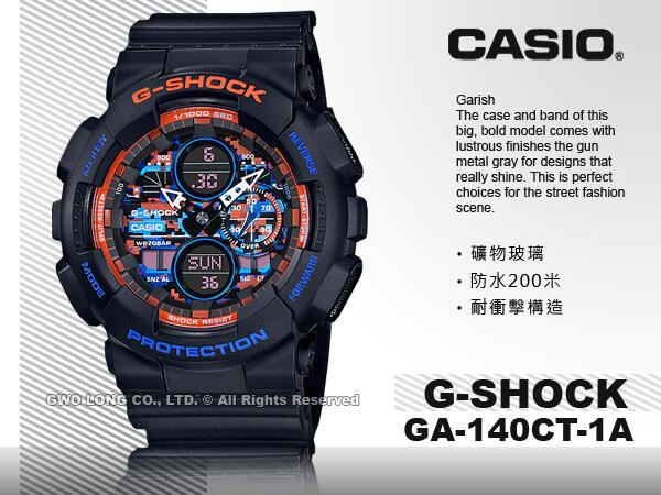 CASIO 卡西歐手錶專賣店國隆GA-140CT-1A G-SHOCK 雙顯男錶矽膠錶帶GA