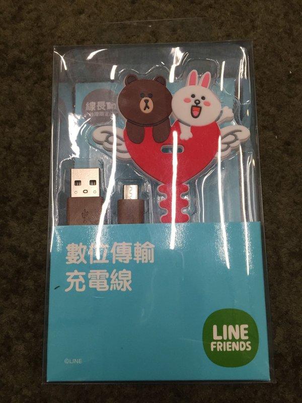 全新~LINE FRIENDS數位傳輸充電線-熊大與兔兔版(LN-CB03) ~歡迎自取
