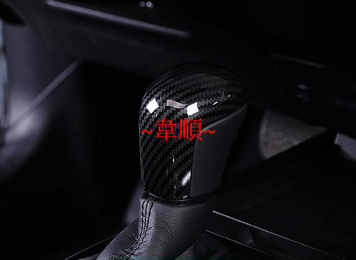 ~韋順~Toyota New Camry 8代 排檔頭飾板 排檔頭飾蓋 排檔頭套 排檔蓋 檔位裝飾蓋