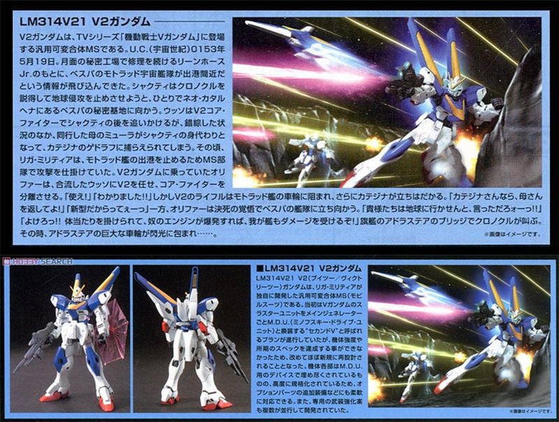 【鋼普拉】現貨 BANDAI 鋼彈UC HGUC 1/144 #169 VICTORY TWO GUNDAM V2鋼彈