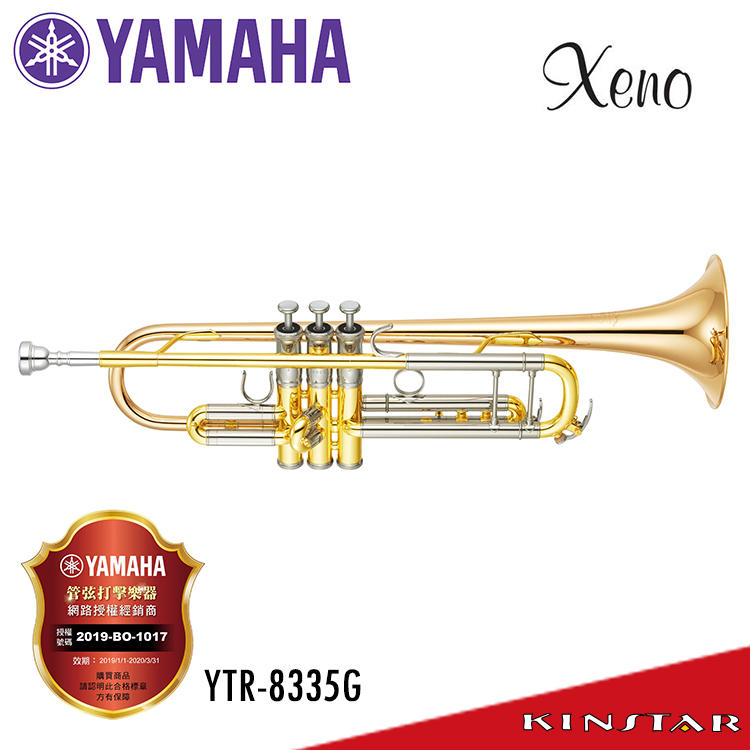 【金聲樂器】YAMAHA YTR-8335G 04 Xeno系列高階小號 金銅揚聲口  (YTR 8335 G 04)