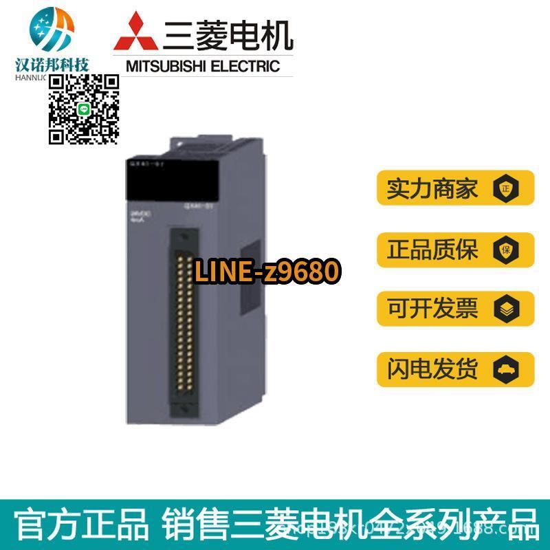 可開統編】QY41P(C)全新三菱PLC輸出模塊Mitsubishi/Q系列模塊原裝現貨