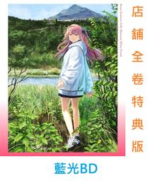 【通販代購】各店家全卷特典版 藍光BD 上伊那牡丹，醉姿如百...