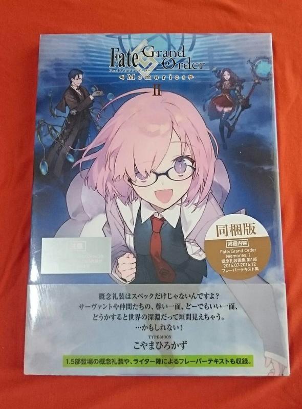 毛毛小舖--AMAZON限定版同捆版FGO Memories Ⅱ 概念禮裝畫集第