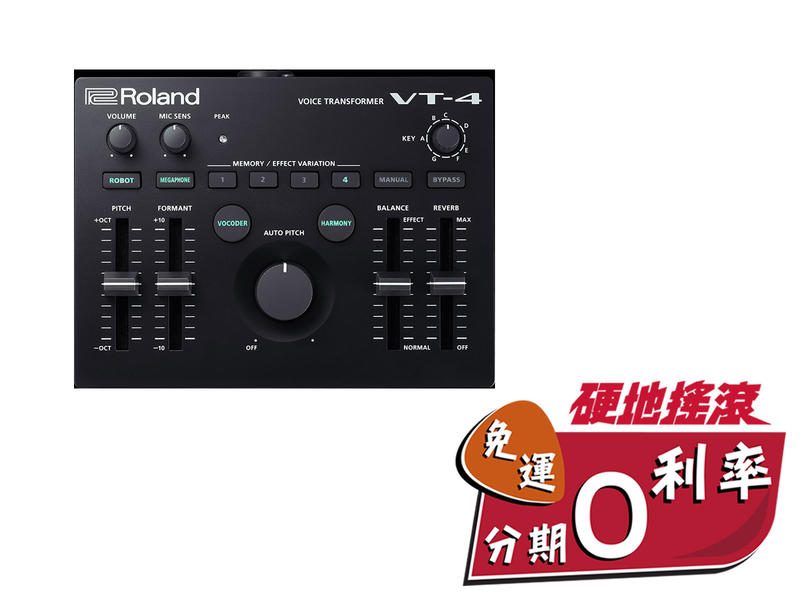 【 硬地搖滾 】全館免運免息！Roland VT-4 Voice Transformer 變聲 效果器 人聲效果器