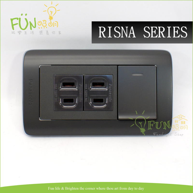 [Fun照明]國際牌 Panasonic RISNA 系列 WTRF4366H 單開關 雙插座 組合 附蓋板