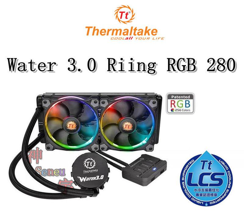 【神宇】曜越 Thermaltake Water 3.0 Riing RGB 280 一體式水冷散熱排