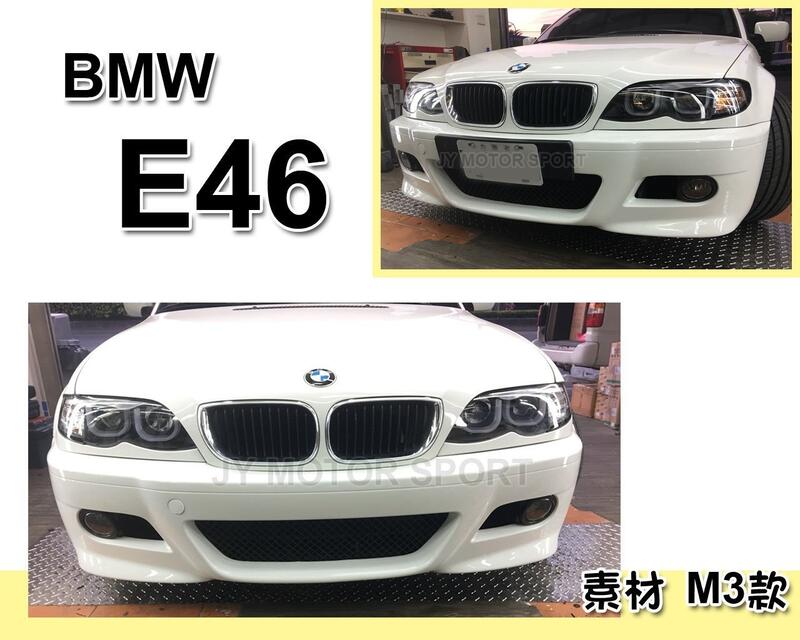 小傑車燈精品 -- 全新 BMW E46 M3 原廠型 PP材質 前保桿 (含霧燈.托車蓋.蜂巢網.) 素材
