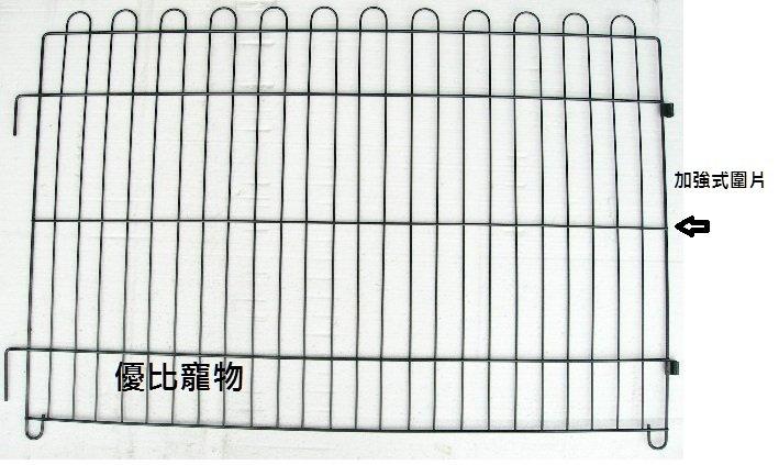【優寵物】金屬3尺*2尺靜電粉體烤漆強化組合式圍片/圍欄 /兔用品 特價優惠價-台灣製造