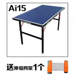 桌球孤鷹~乒乓網小球桌 4分之1球台