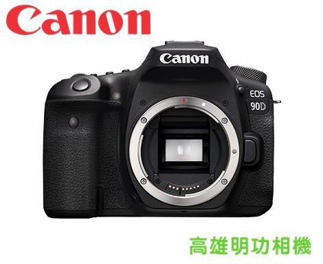 【高雄明功相機】CANON EOS 90D 單機身 全新公司貨 