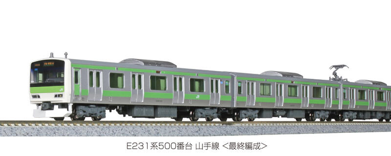KATO 10-1618 特別企劃品E231系500番台山手線<最終編成> 11輌基本組 
