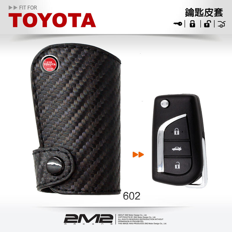 【2M2】TOYOTA  ALTIS CAMRY Prius YARIS 豐田 汽車 晶片 鑰匙 皮套 摺疊款 碳纖維