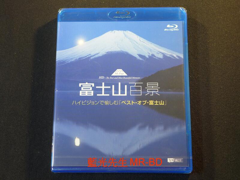 [藍光BD] - 富士山百景 Mt.Fuji The Best and Most Beautiful Moment
