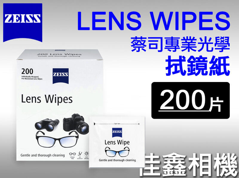 ＠佳鑫相機＠（全新）蔡司ZEISS鏡面擦拭紙 Lens Wipe濕式拭鏡紙(200片/盒裝)適：相機/鏡片/望遠鏡/螢幕