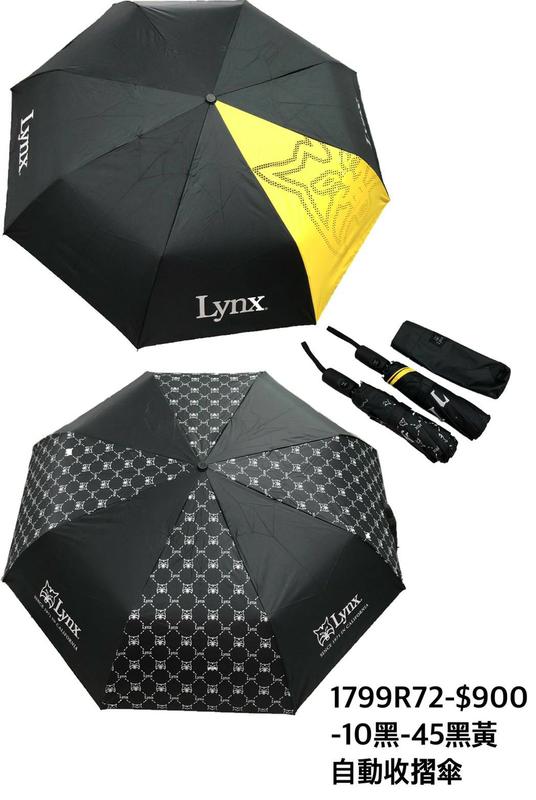 【青松高爾夫】LYNX 1799R72-高爾夫自動收摺傘 輕量.抗UV.堅固耐用