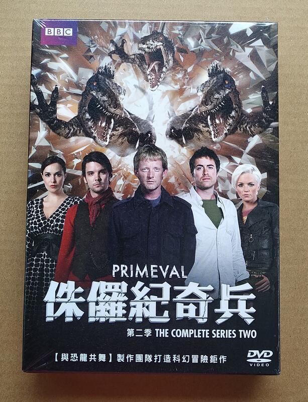 侏儸紀奇兵第二季DVD 台灣正版全新Primeval 侏羅紀奇兵| 露天市集| 全