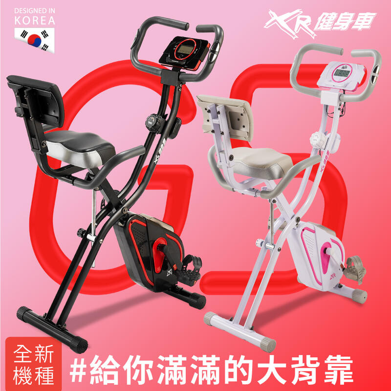 [有贈品]全新升級渦輪式XR-G5二合一磁控飛輪健身車 XR-G4座墊背墊大升級 WELLCOME好吉康