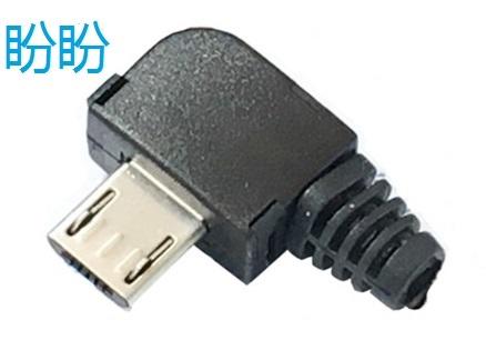【盼盼524】 Micro USB 90度 彎頭 公頭 5P 四件式 有線檔保護套 DIY 焊線式 充電器電源改裝必備件
