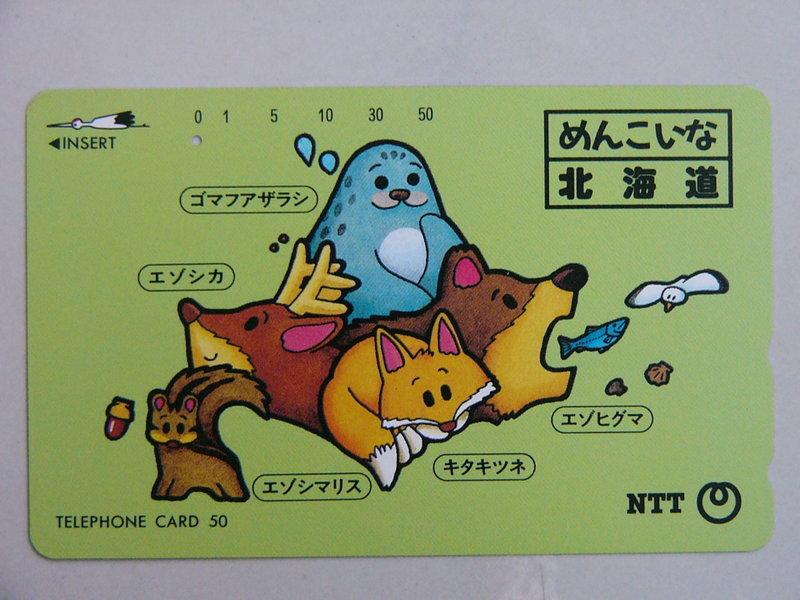 日本NTT電話卡,JR電車卡,JR地鐵卡:可愛的北海道Menkoina Hokkaido,已使用且內無餘額