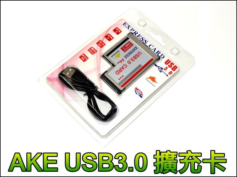 【金愛買】PC-S04-1 AKE 2Port USB 3.0 ExpressCard 筆電 轉接卡 擴充卡 WBTUO