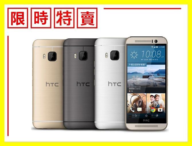 超級便宜備用手機 HTC ONE M9 八核 5吋 支援記憶卡擴展 空機價